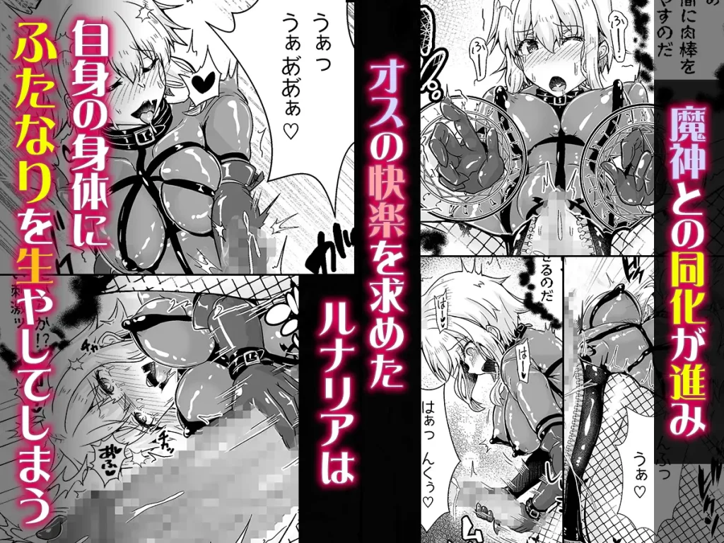 新米女神のお仕事は辛い―封印したエロ魔神に性癖を移されてマゾメス変態女神になりました―　お試しページ6